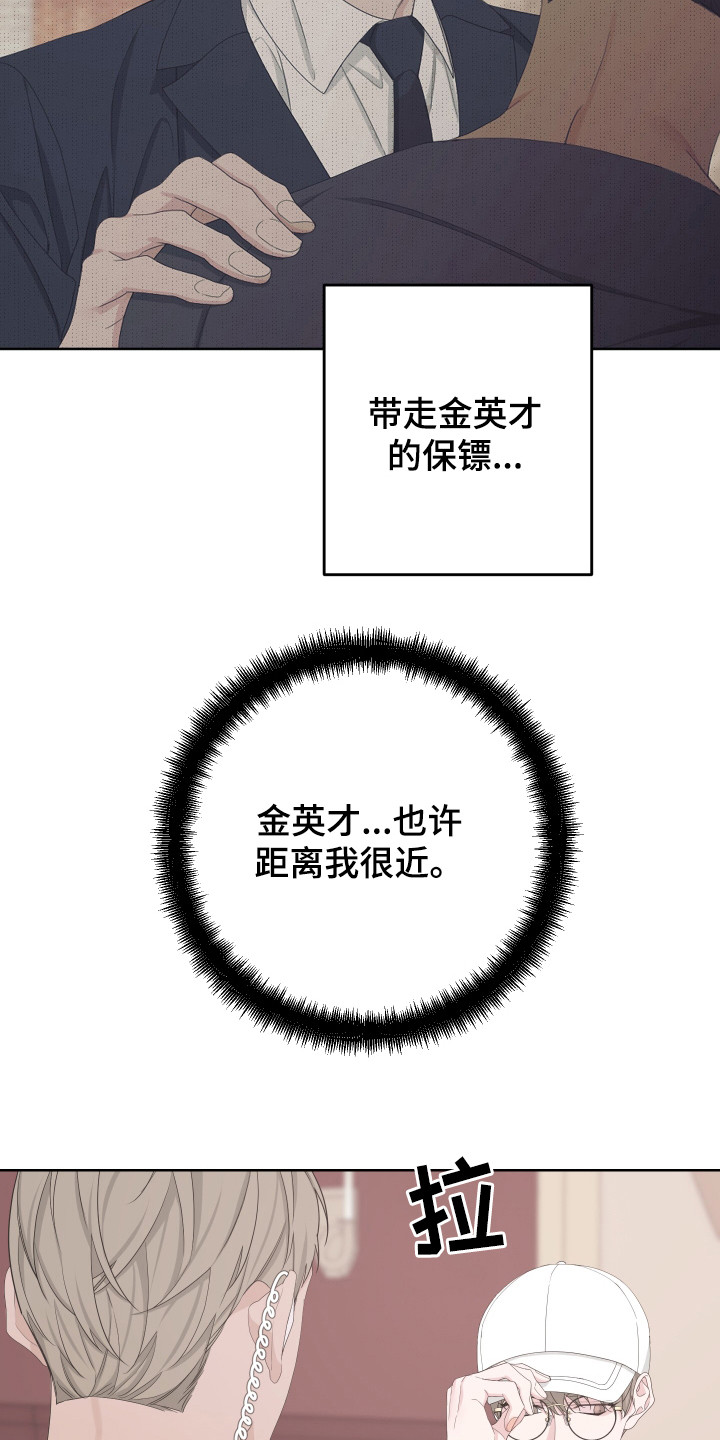 Bedeuro漫画,第118章：【第二季】警报1图