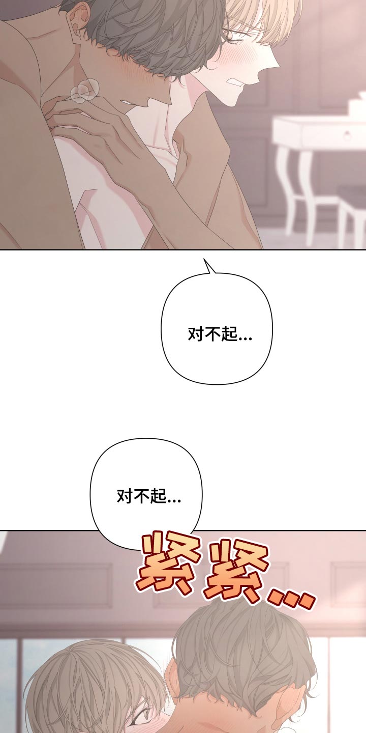 Bedeuro漫画,第122章：【第二季】疯狂的狗狗2图