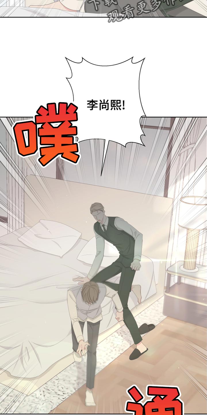 Bedeuro漫画,第129章：【第二季】快点离开这里2图