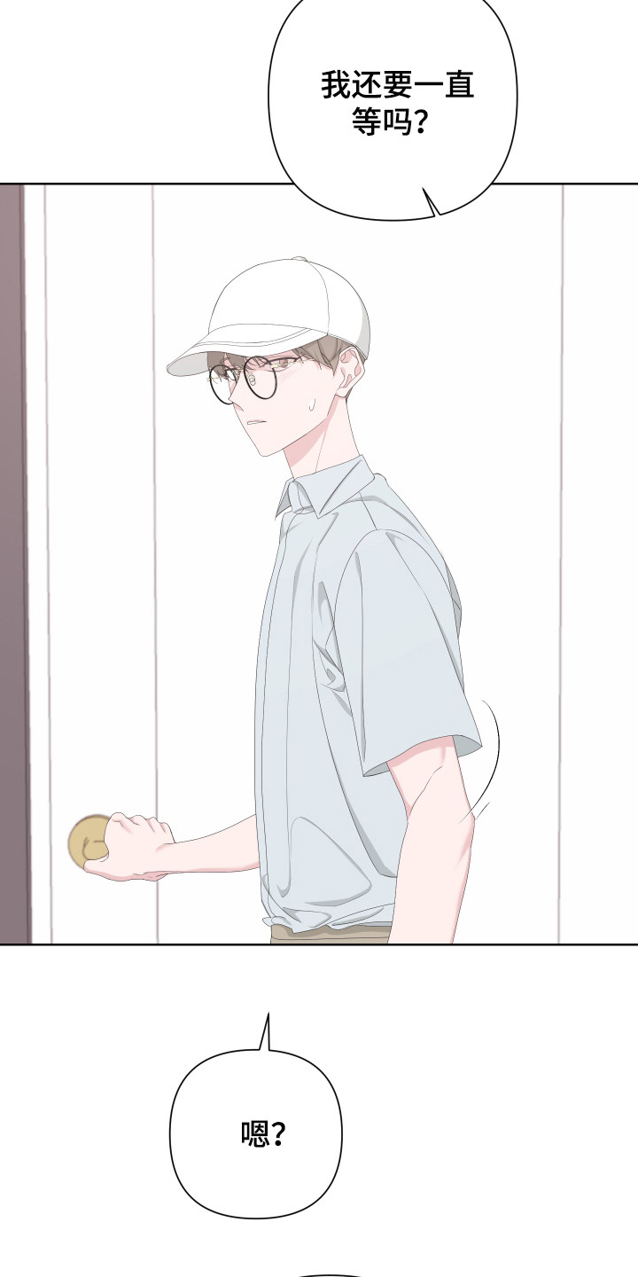 Bedeuro漫画,第119章：【第二季】我等你1图