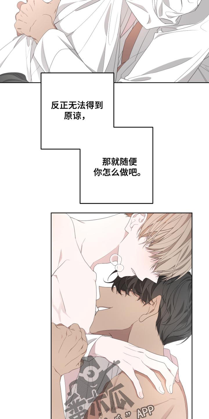 Bedeuro漫画,第140章：【第二季】我们已经结束了4图