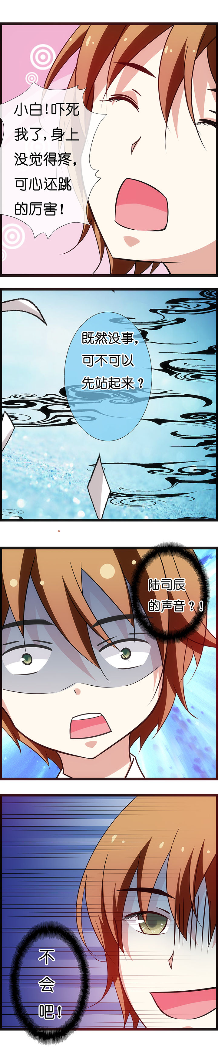 山海浮世录漫画,第20章：4图