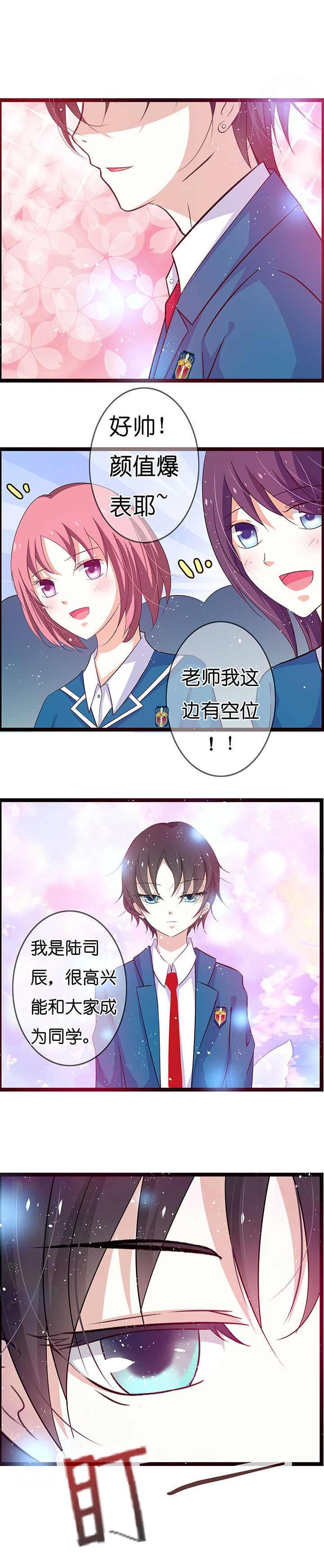 山海浮世录漫画,第10章：3图
