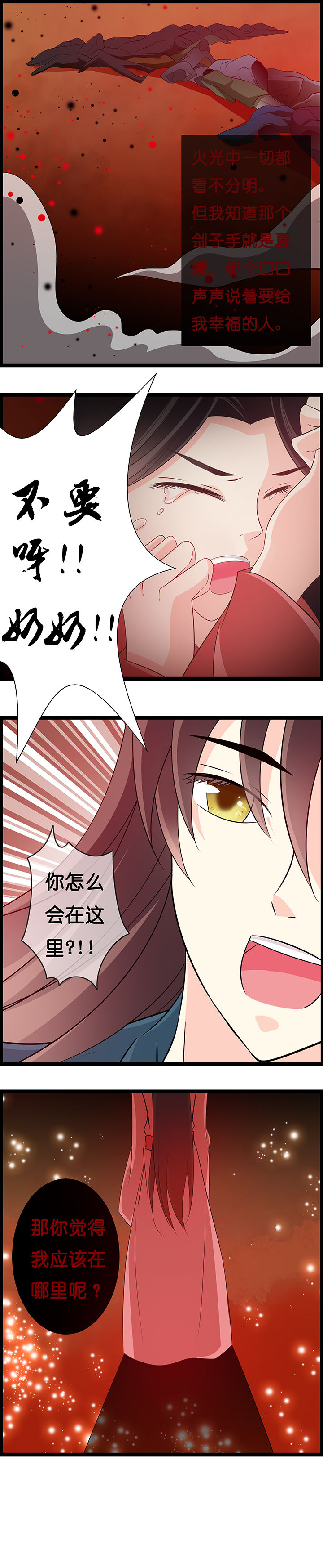 山海浮世录漫画,第27章：4图