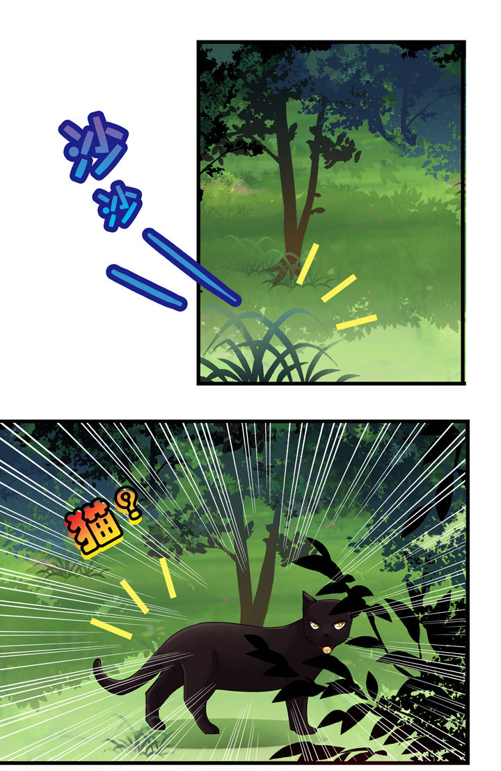 山海浮世录漫画,第1章：4图