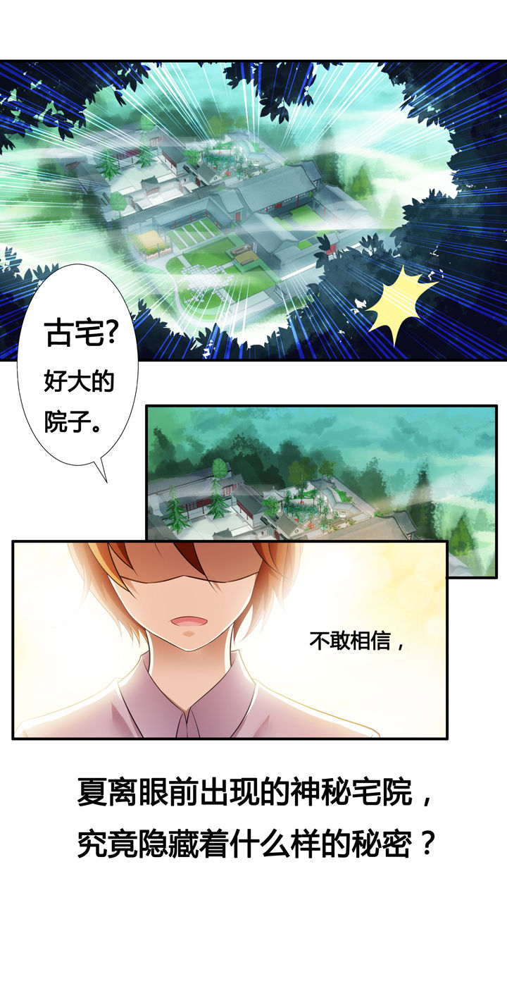 山海浮世录漫画,第1章：5图