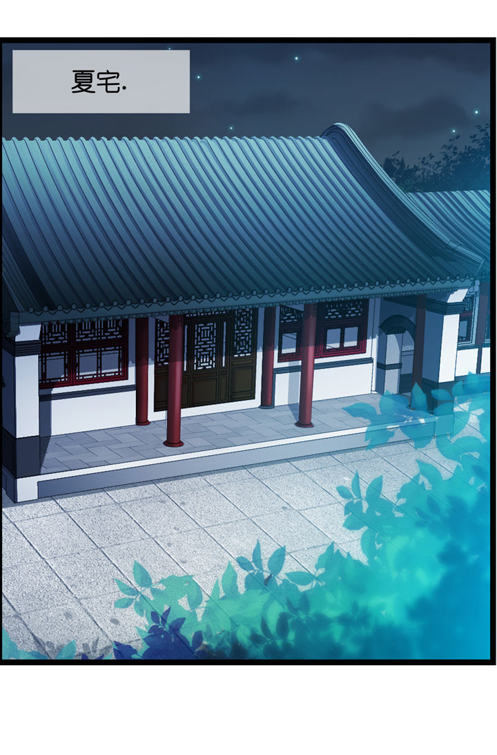 山海浮世录漫画,第3章：5图