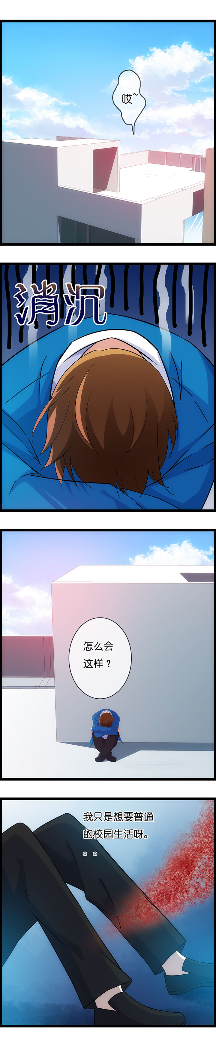 山海浮世录漫画,第21章：4图