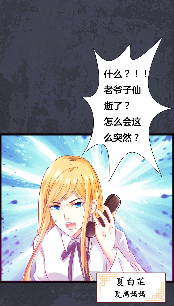 山海浮世录漫画,第1章：1图