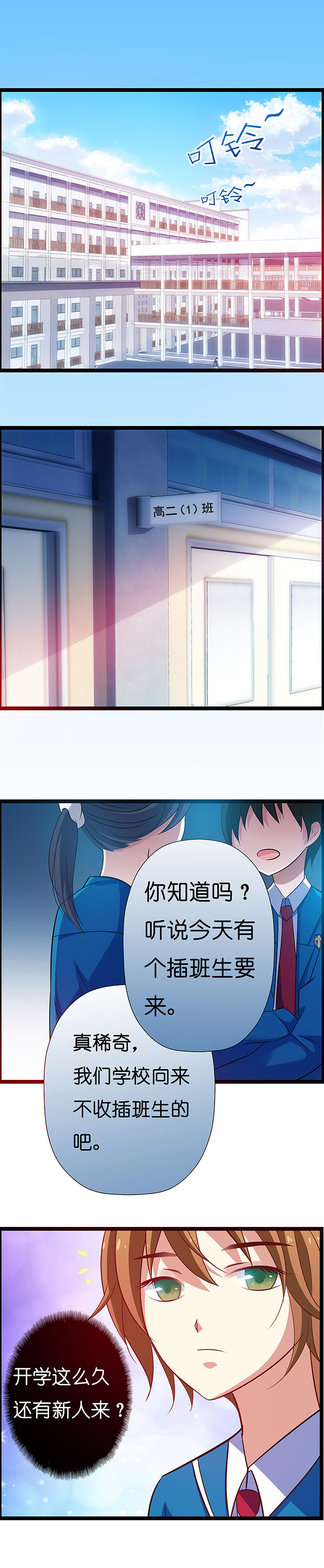 山海浮世录漫画,第10章：1图