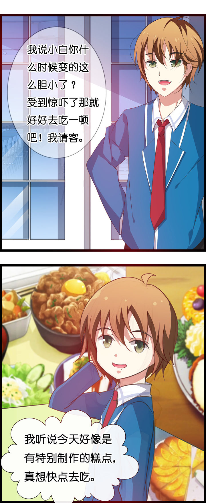 山海浮世录漫画,第18章：3图