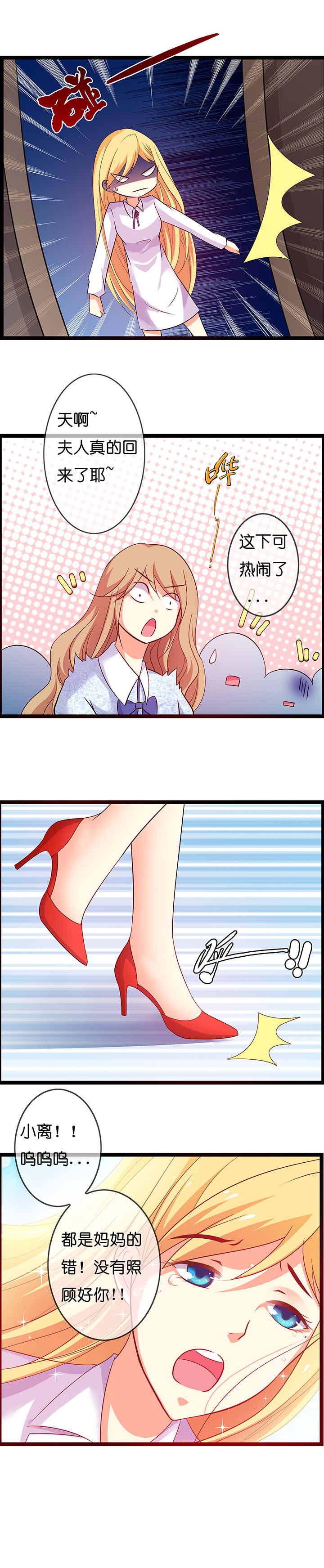 山海浮世录漫画,第8章：4图