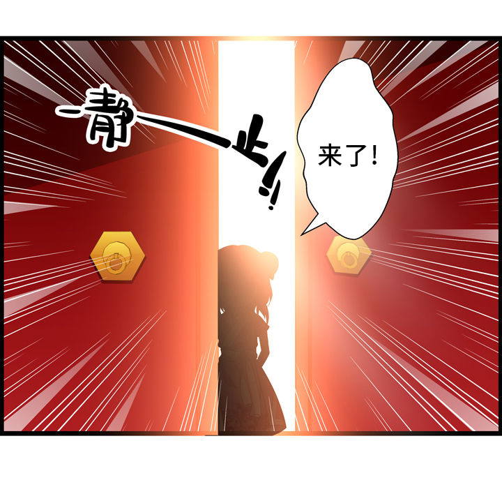 山海浮世录漫画,第2章：5图