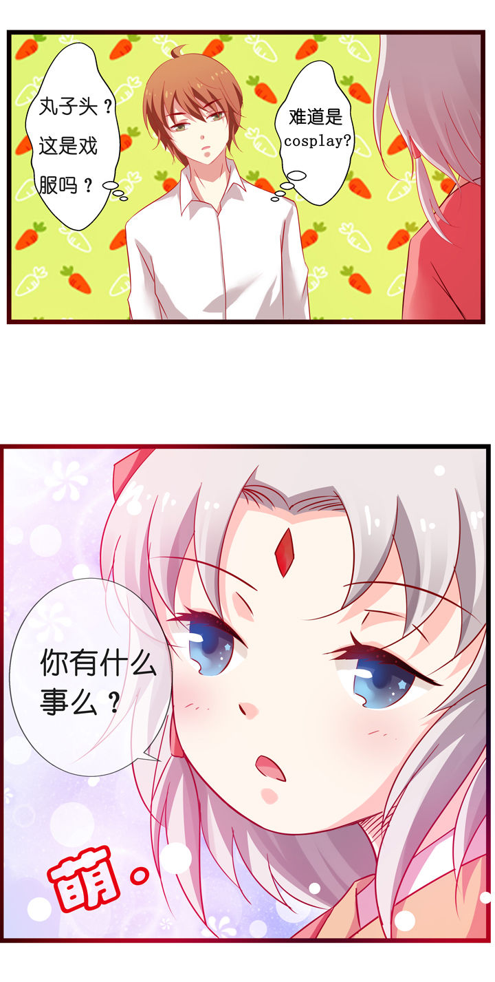 山海浮世录漫画,第2章：2图