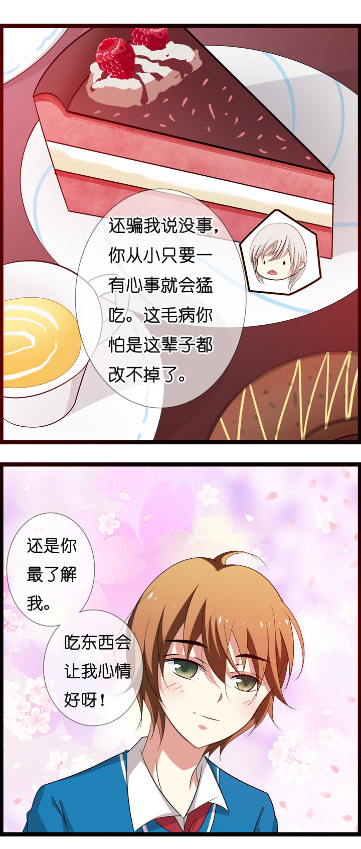 山海浮世录漫画,第18章：5图