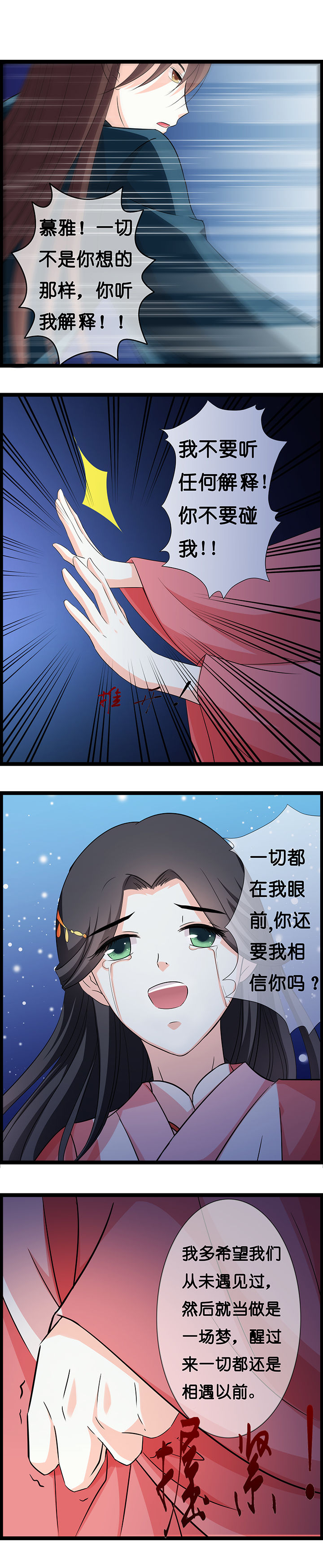 山海浮世录漫画,第27章：5图