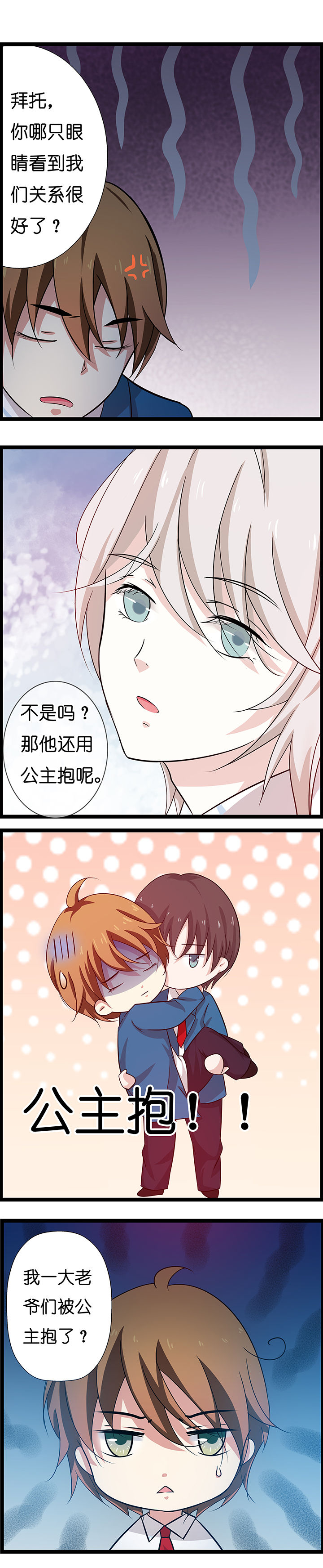 山海浮世录漫画,第19章：4图