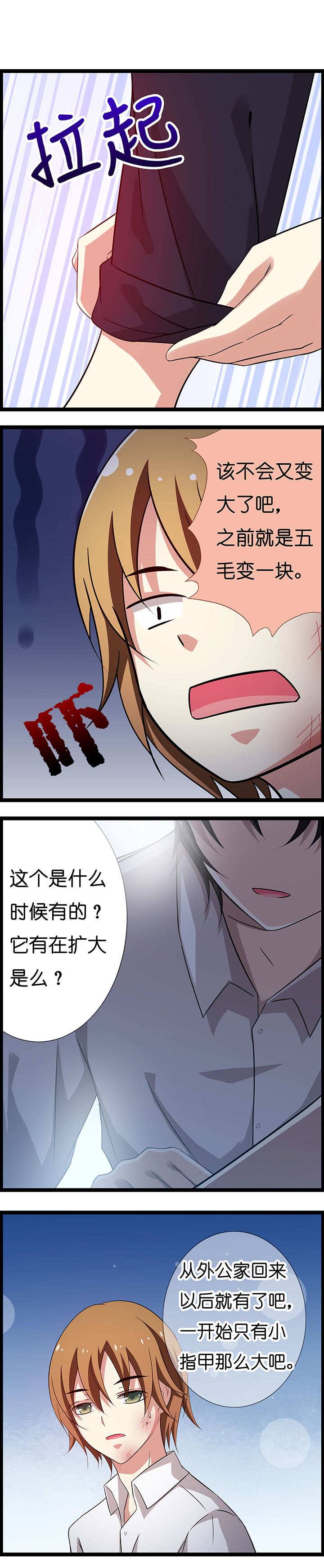 山海浮世录漫画,第17章：4图