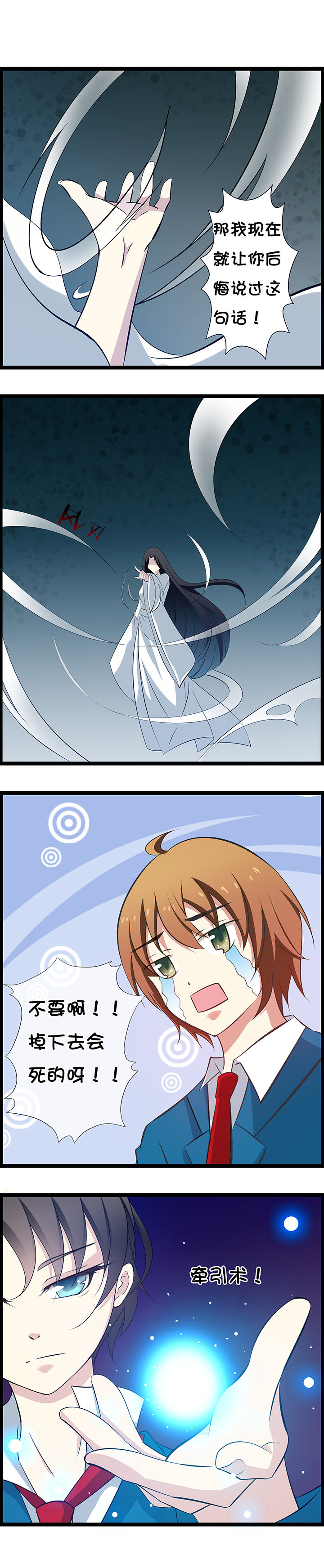 山海浮世录漫画,第23章：1图