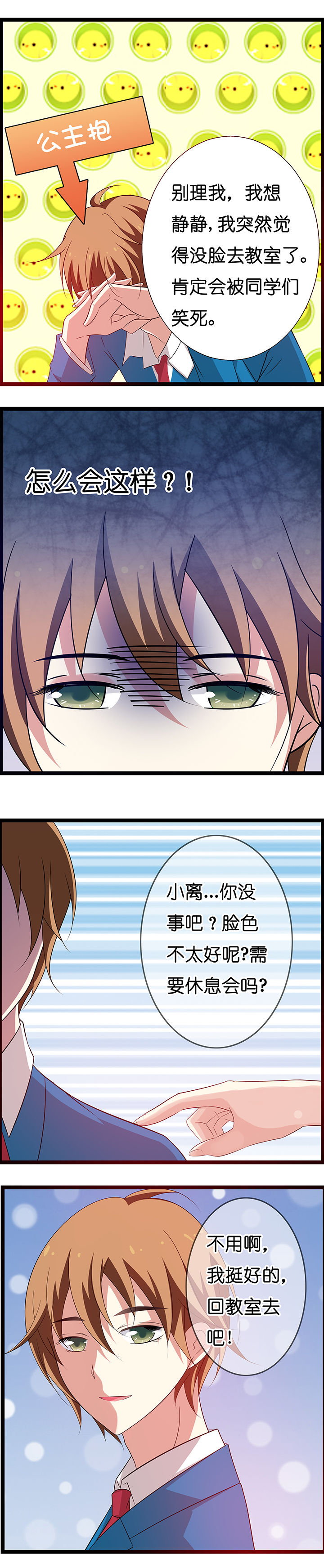 山海浮世录漫画,第19章：5图