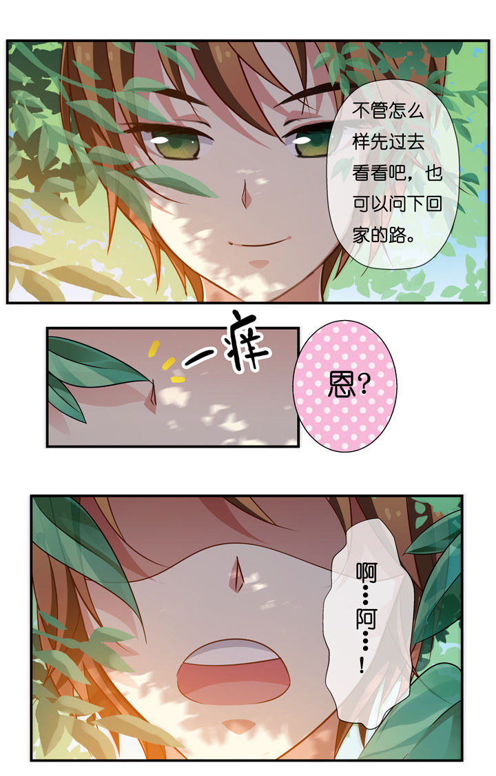山海浮世录漫画,第1章：1图