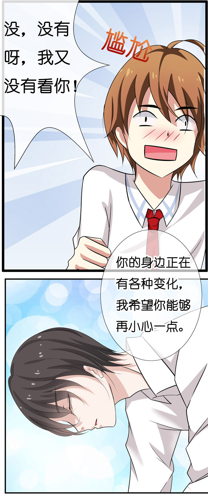 山海浮世录漫画,第18章：2图