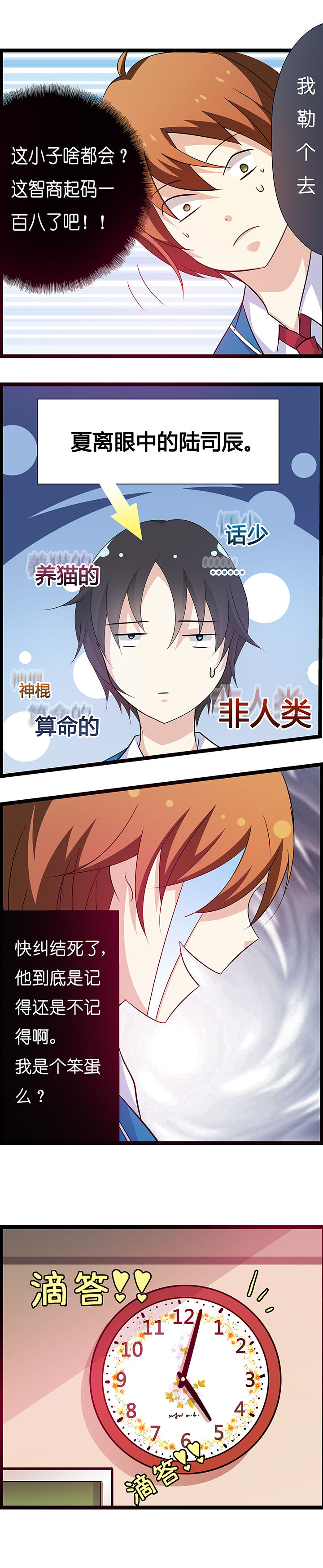 山海浮世录漫画,第11章：5图