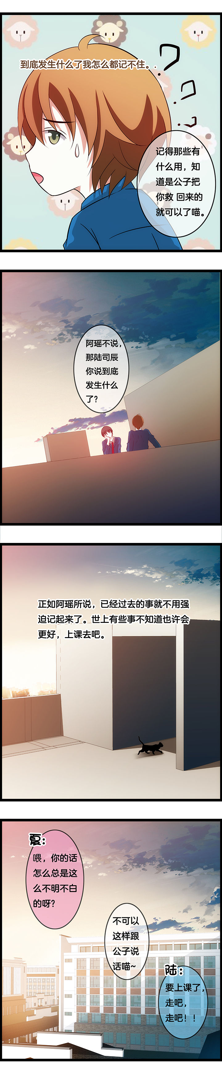 山海浮世录漫画,第31章：5图