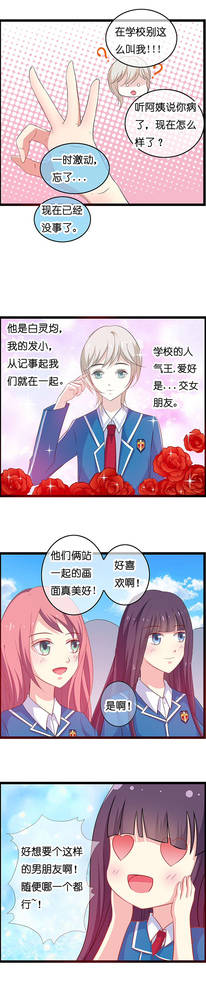 山海浮世录漫画,第9章：5图