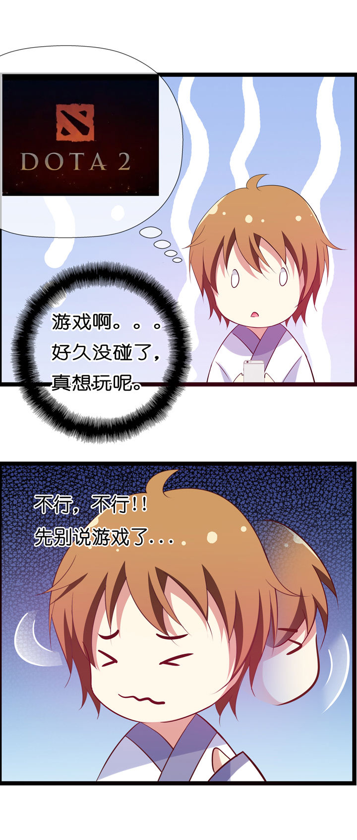 山海浮世录漫画,第14章：2图