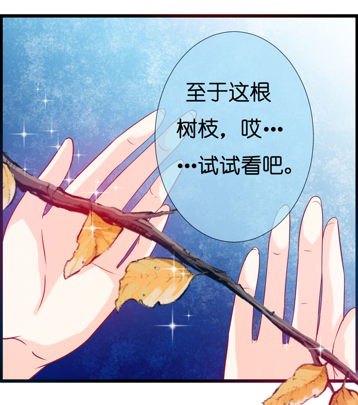 山海浮世录漫画,第3章：1图