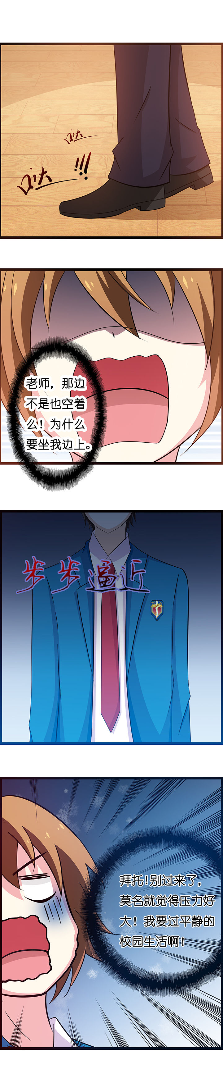 山海浮世录漫画,第10章：5图