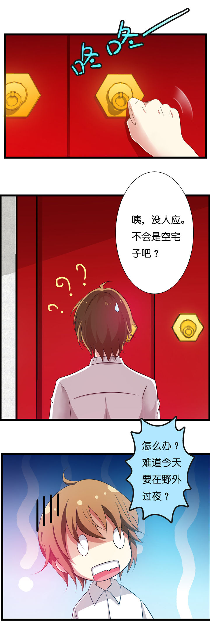 山海浮世录漫画,第1章：4图