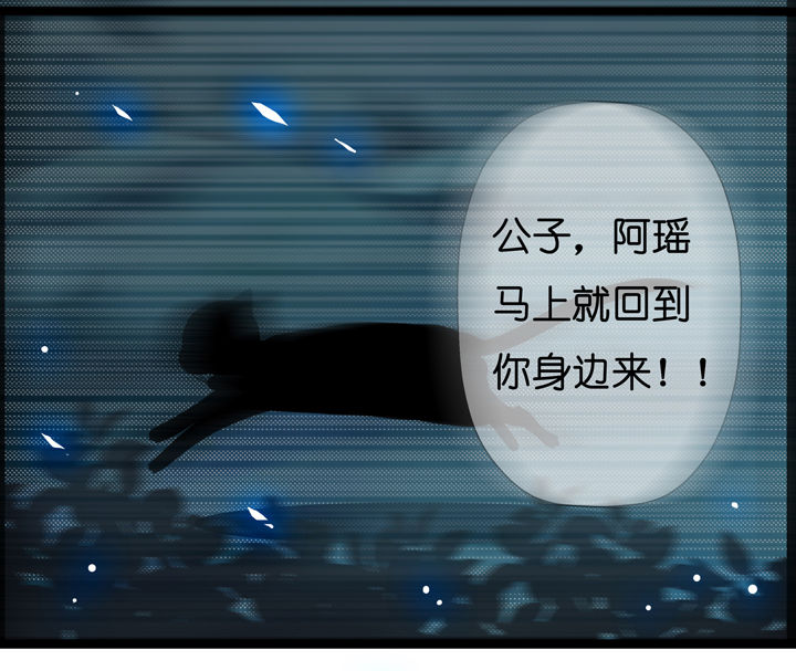 山海浮岚漫画,第6章：5图