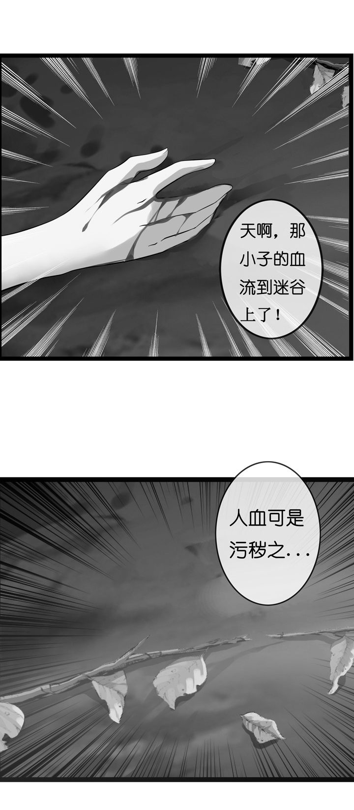 山海浮岚漫画,第6章：1图
