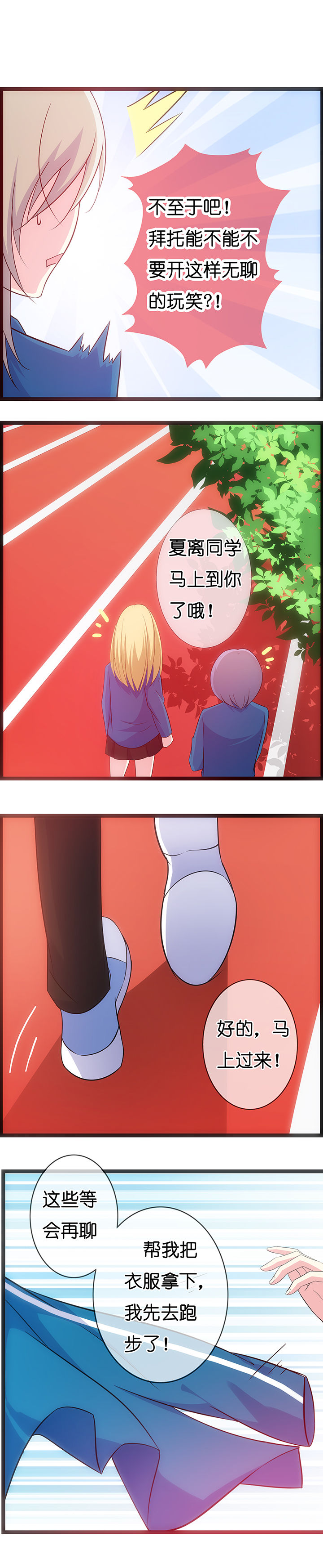 山海浮世录漫画,第15章：3图