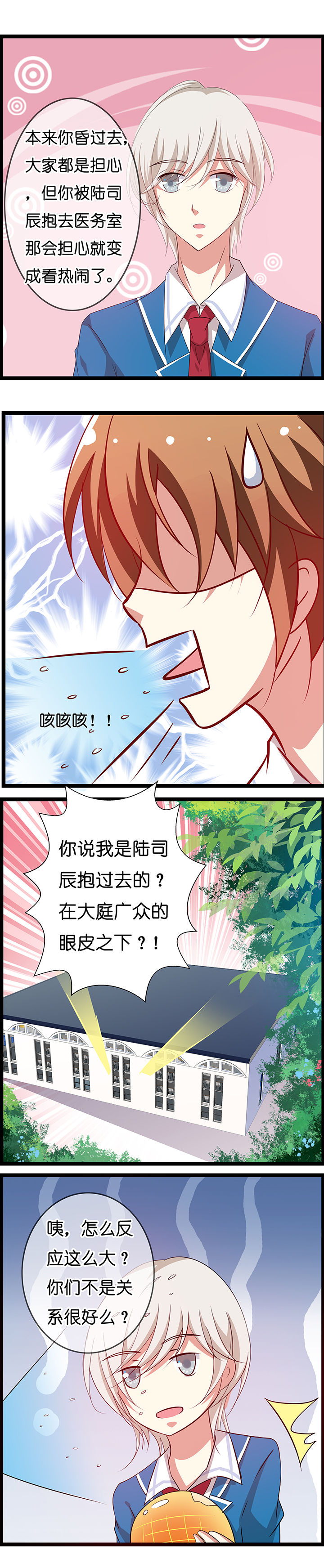 山海浮世录漫画,第19章：3图