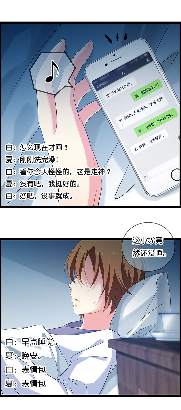 山海浮世录漫画,第13章：1图