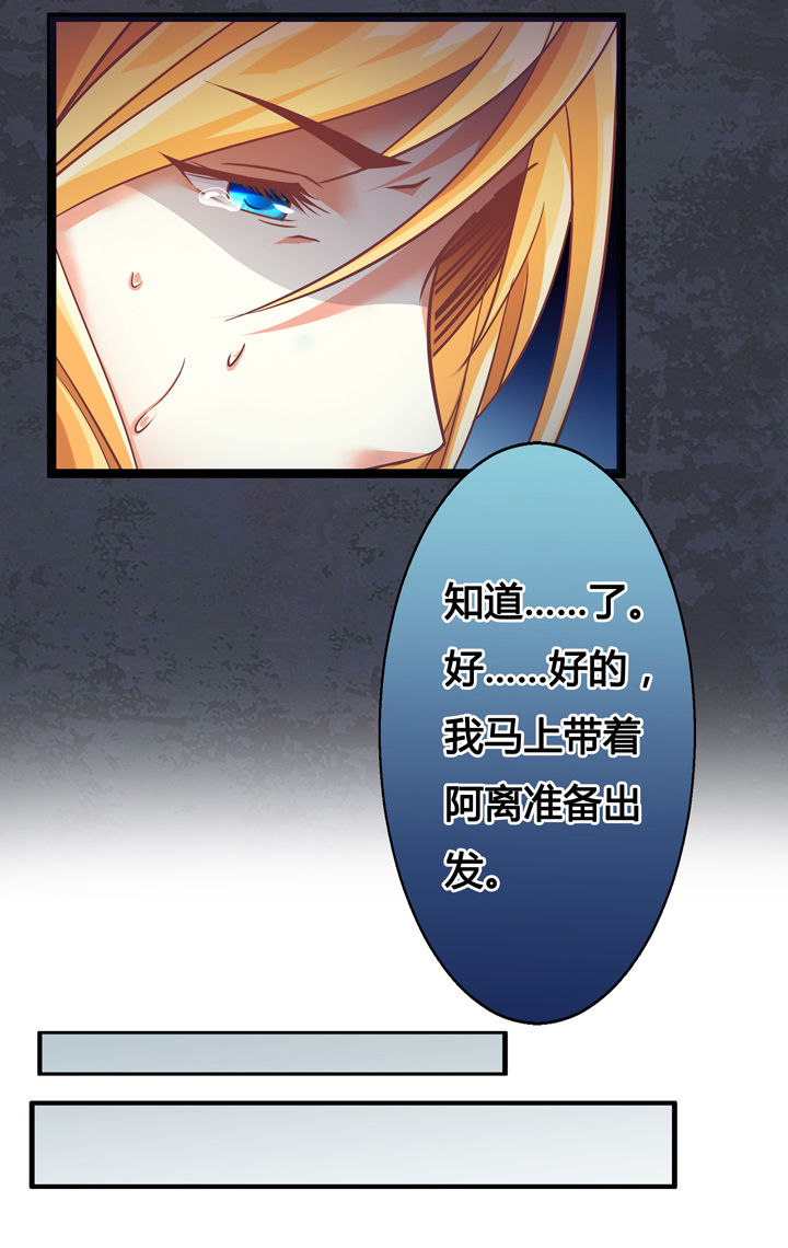 山海浮世录漫画,第1章：2图