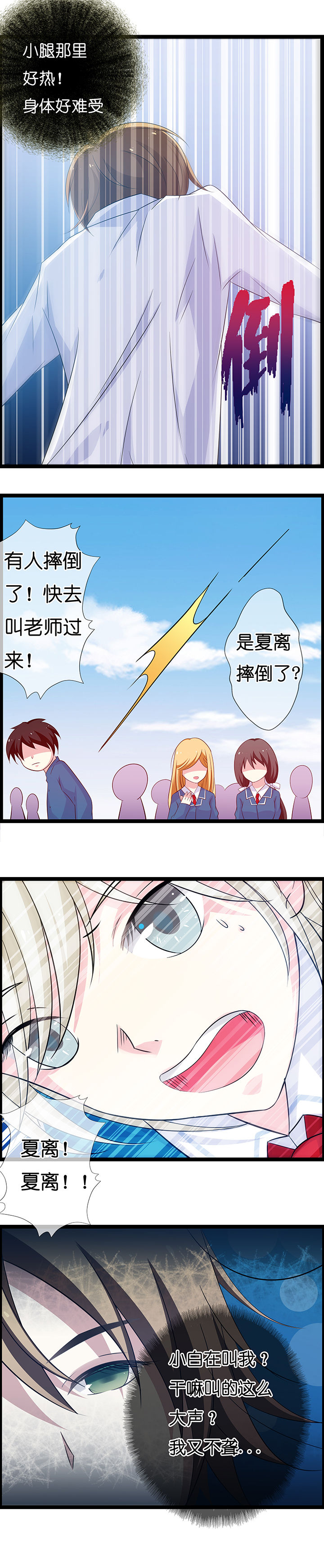 山海浮世录漫画,第16章：1图
