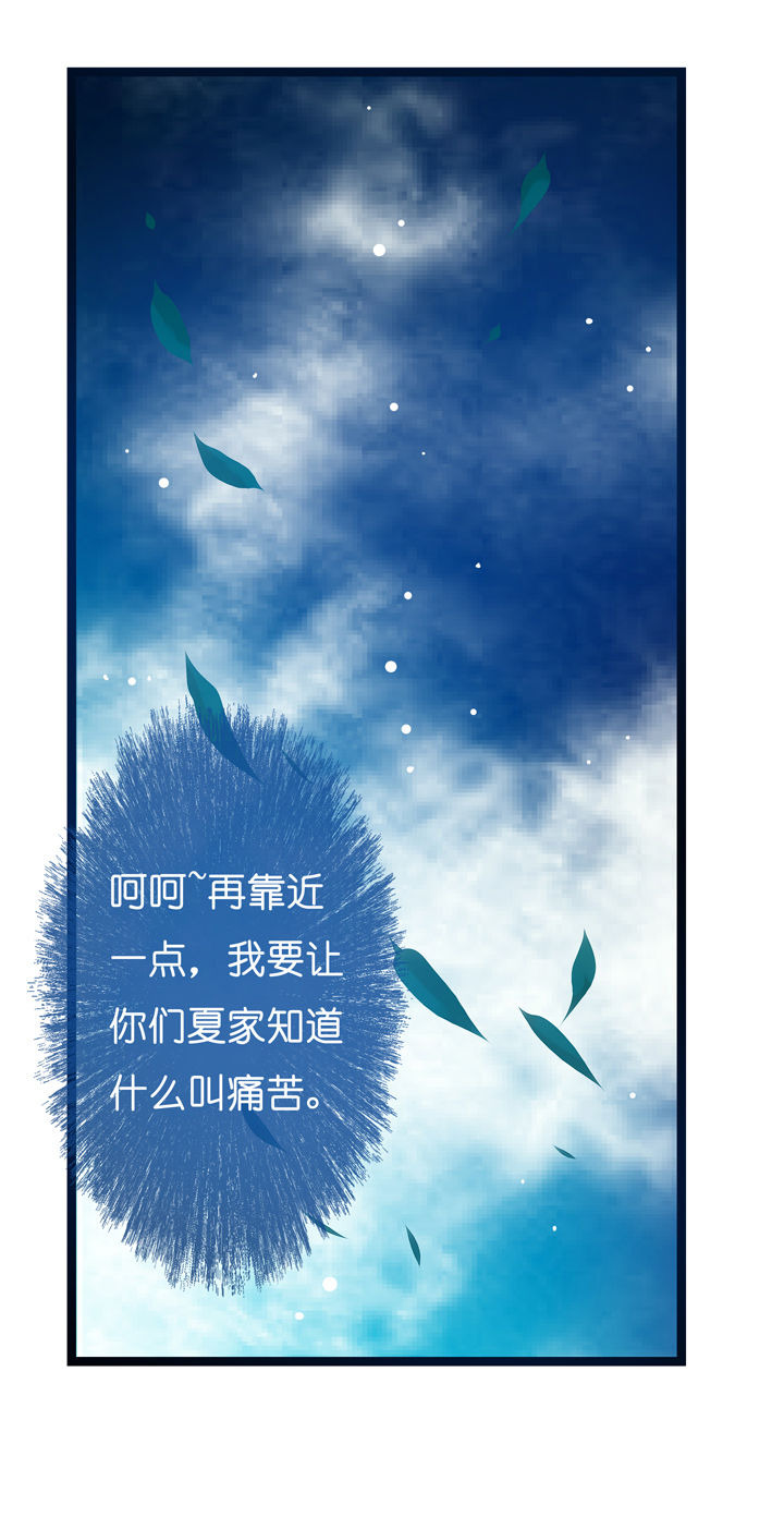 山海浮世录漫画,第4章：4图