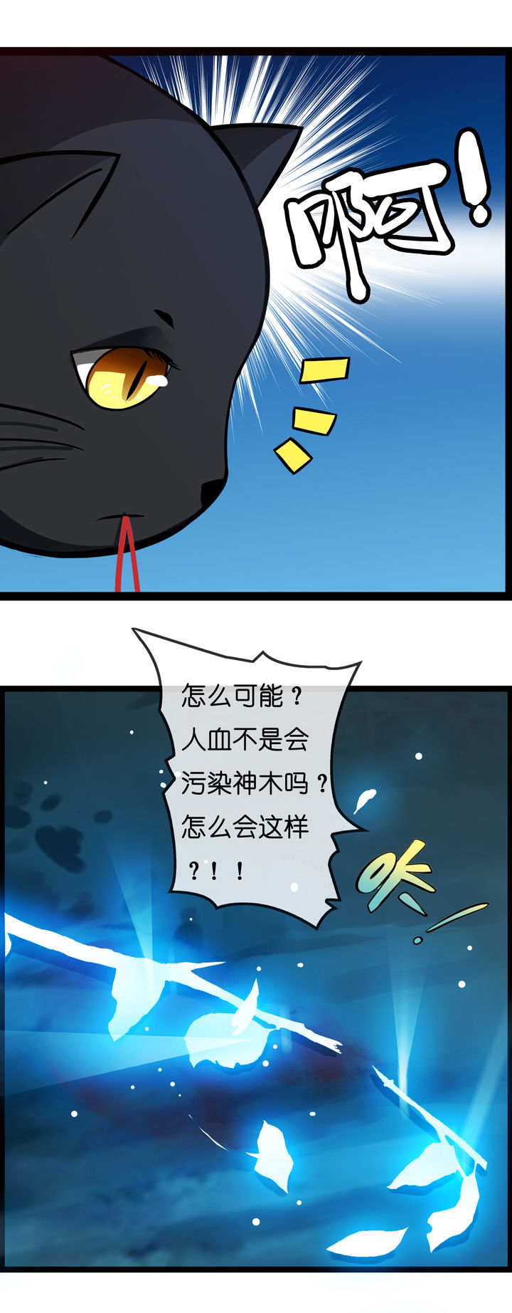 山海浮岚漫画,第6章：2图