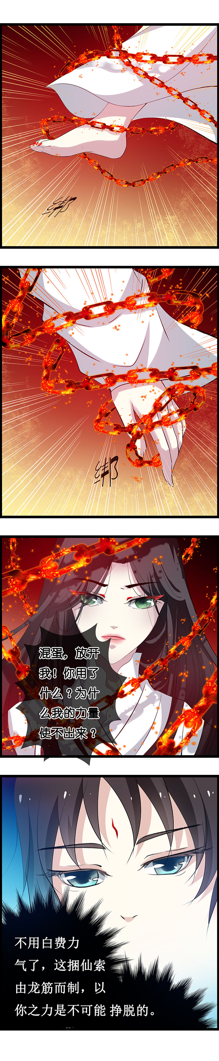 山海浮世录漫画,第23章：4图