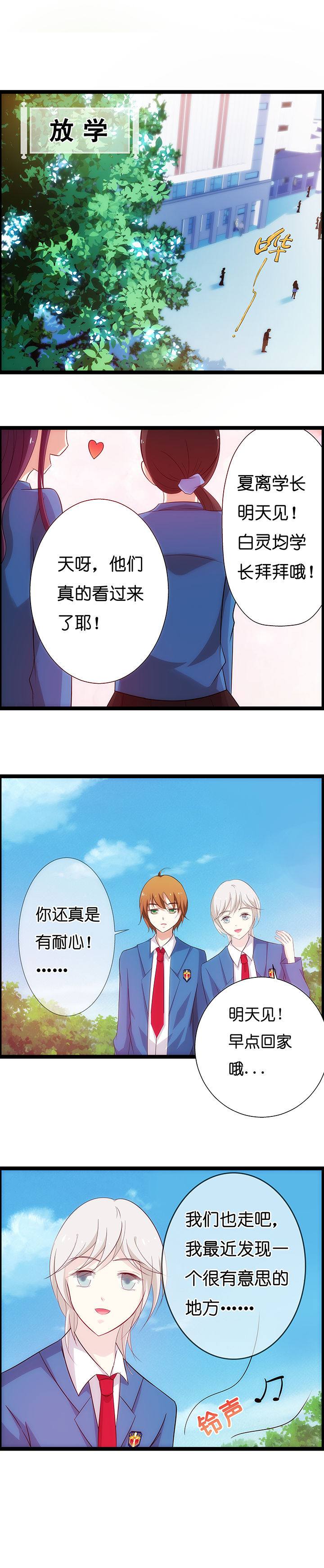 山海浮世录漫画,第12章：1图