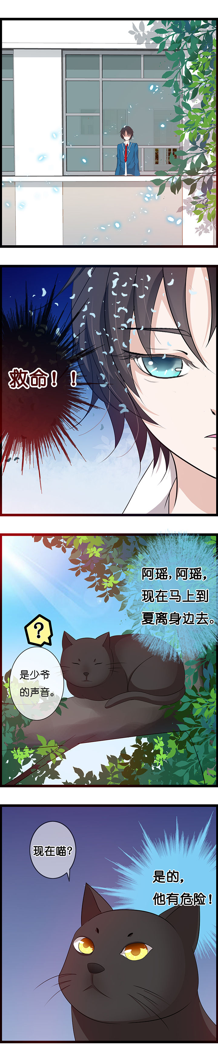 山海浮世录漫画,第22章：1图