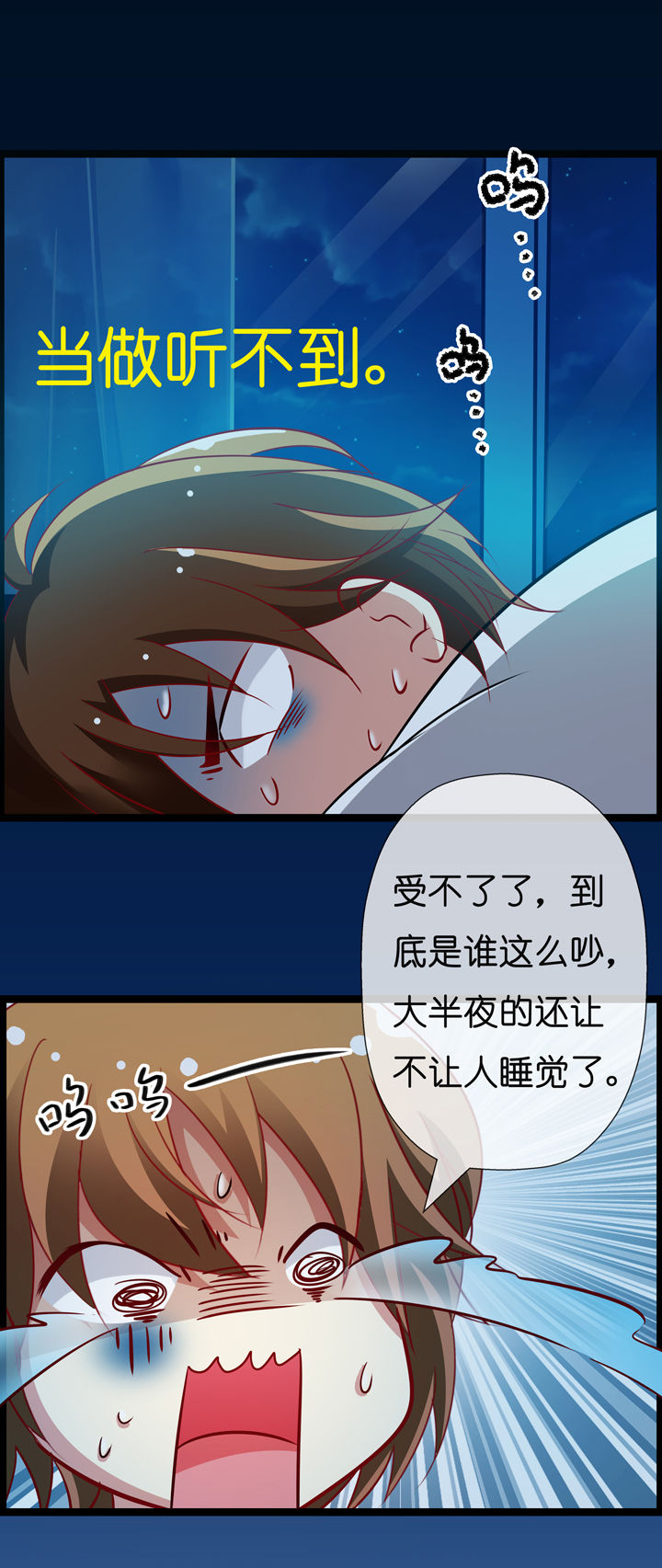山海浮世录漫画,第3章：3图