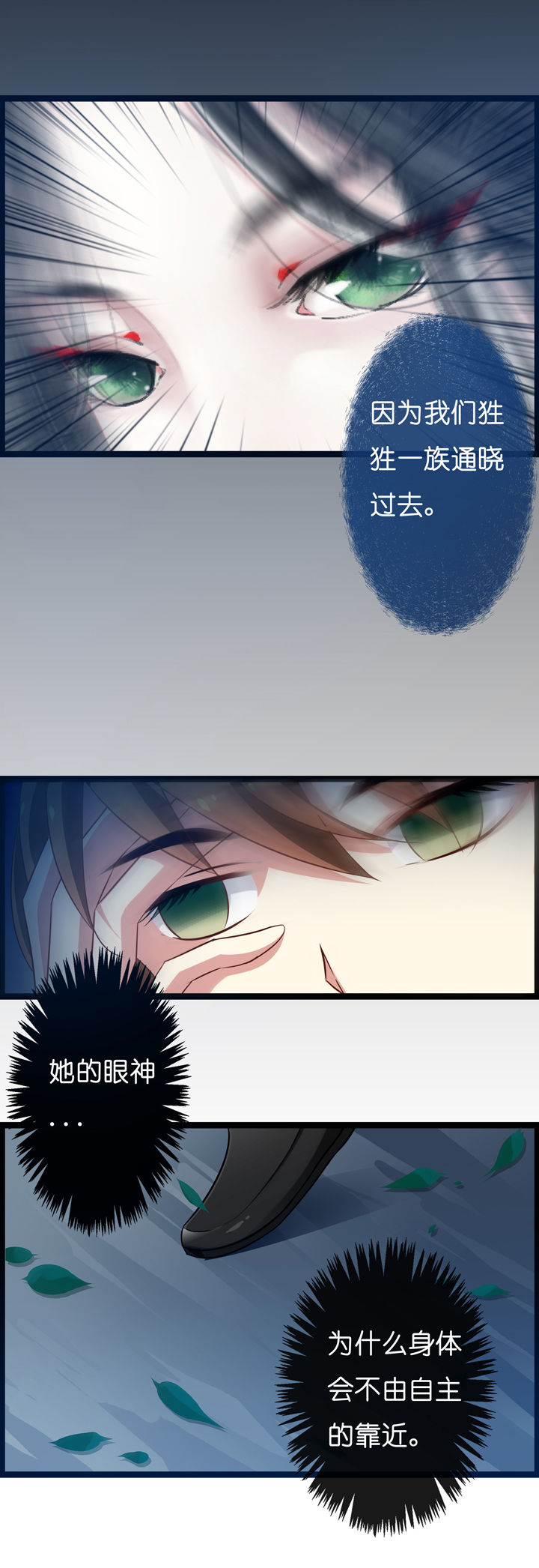 山海浮世录漫画,第4章：3图