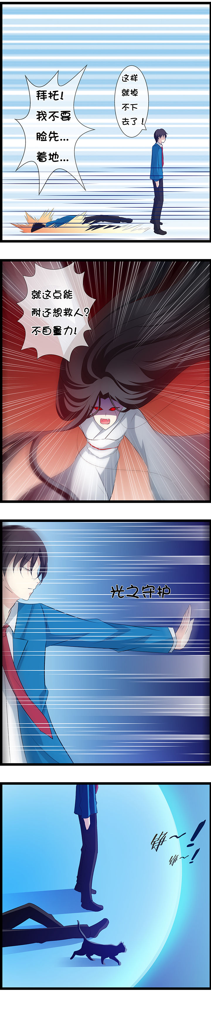 山海浮世录漫画,第23章：2图