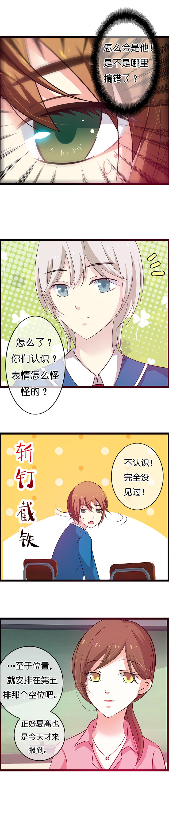 山海浮世录漫画,第10章：4图