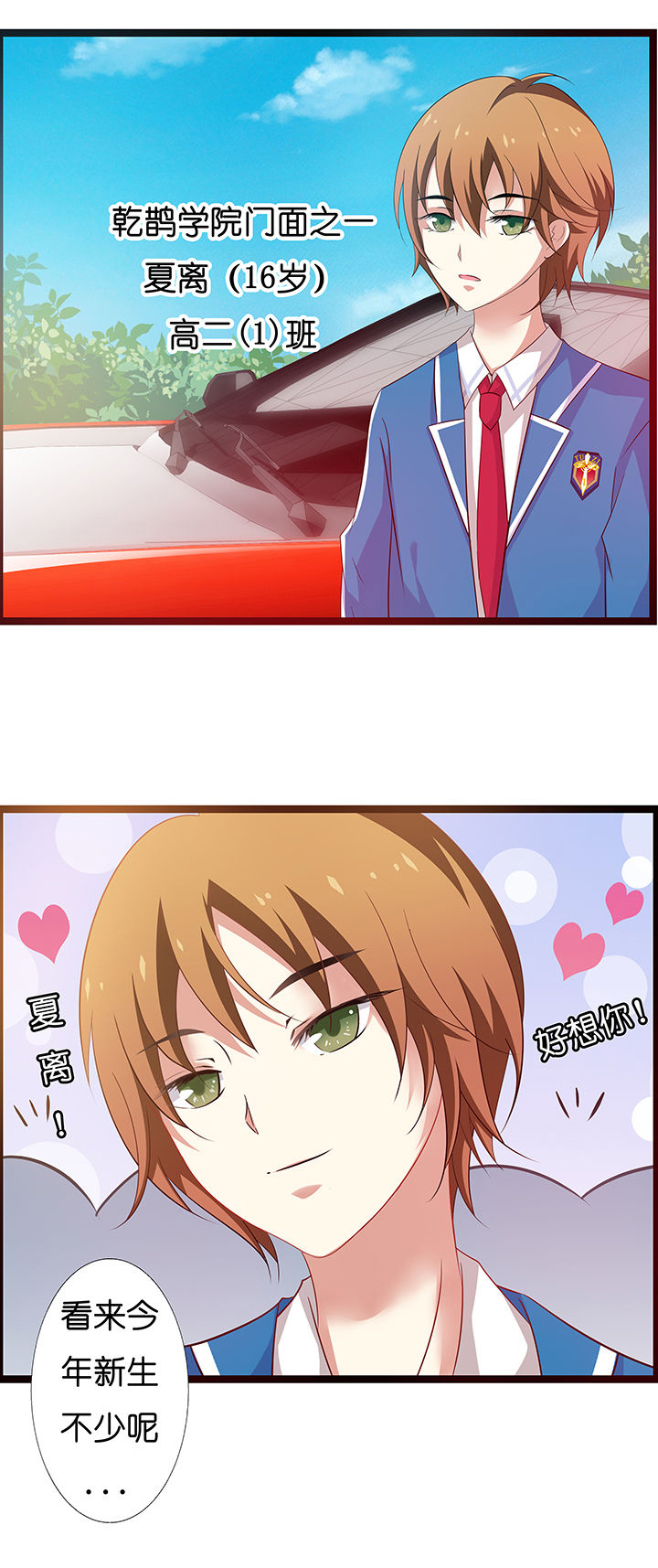 山海浮世录漫画,第9章：3图